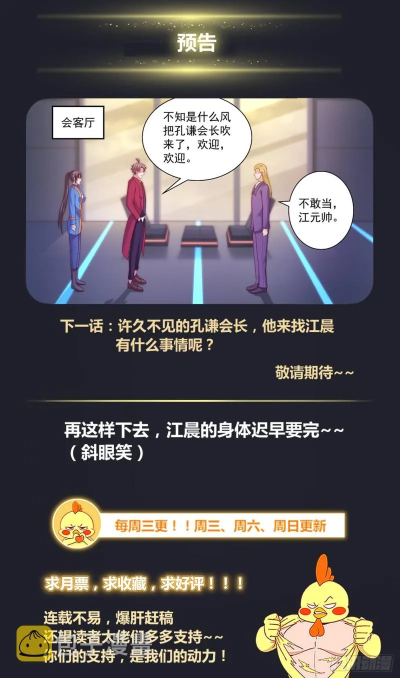 312 伊甸园计划启动 第14页