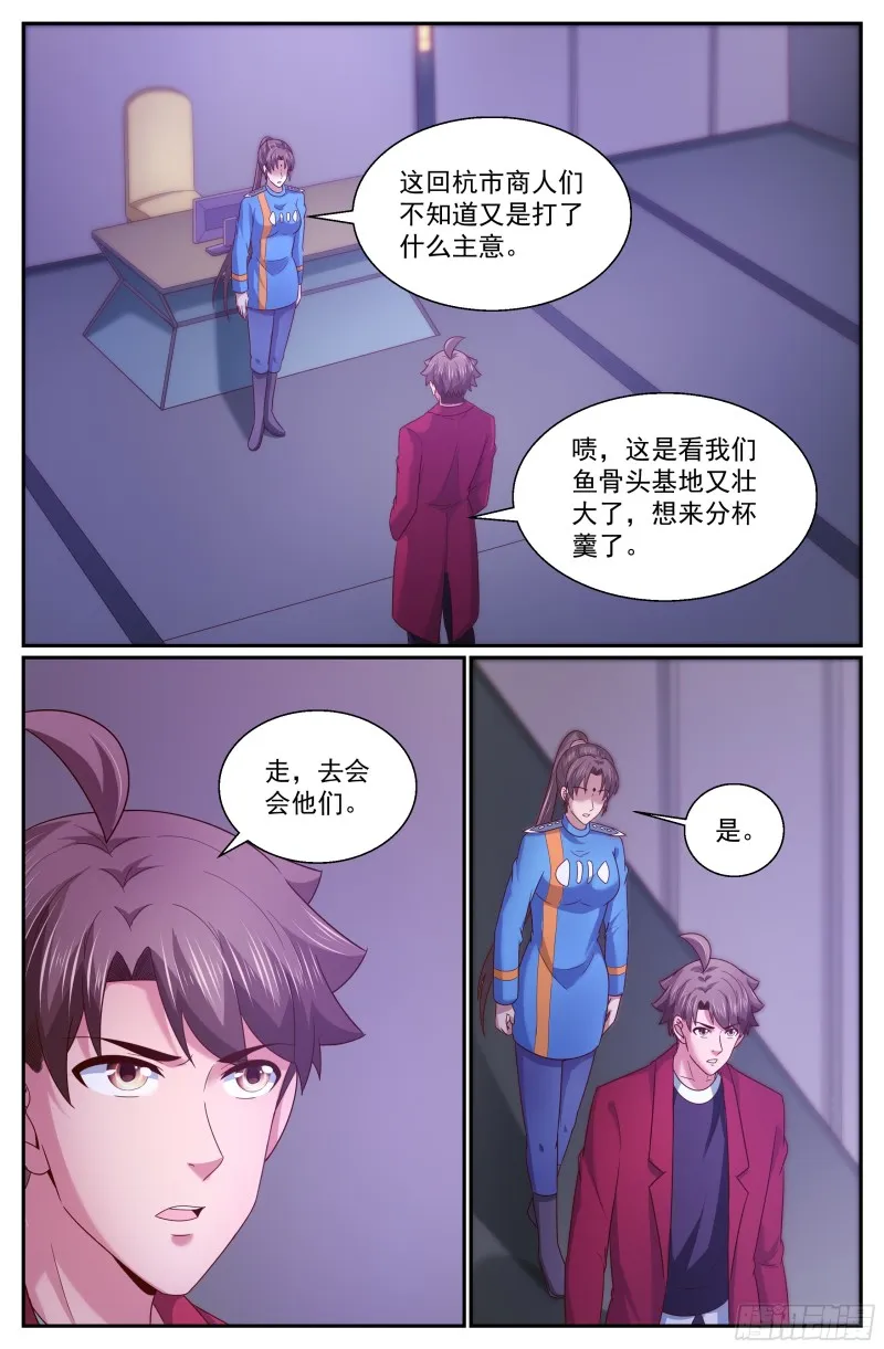 313 将银行开到杭市 第1页