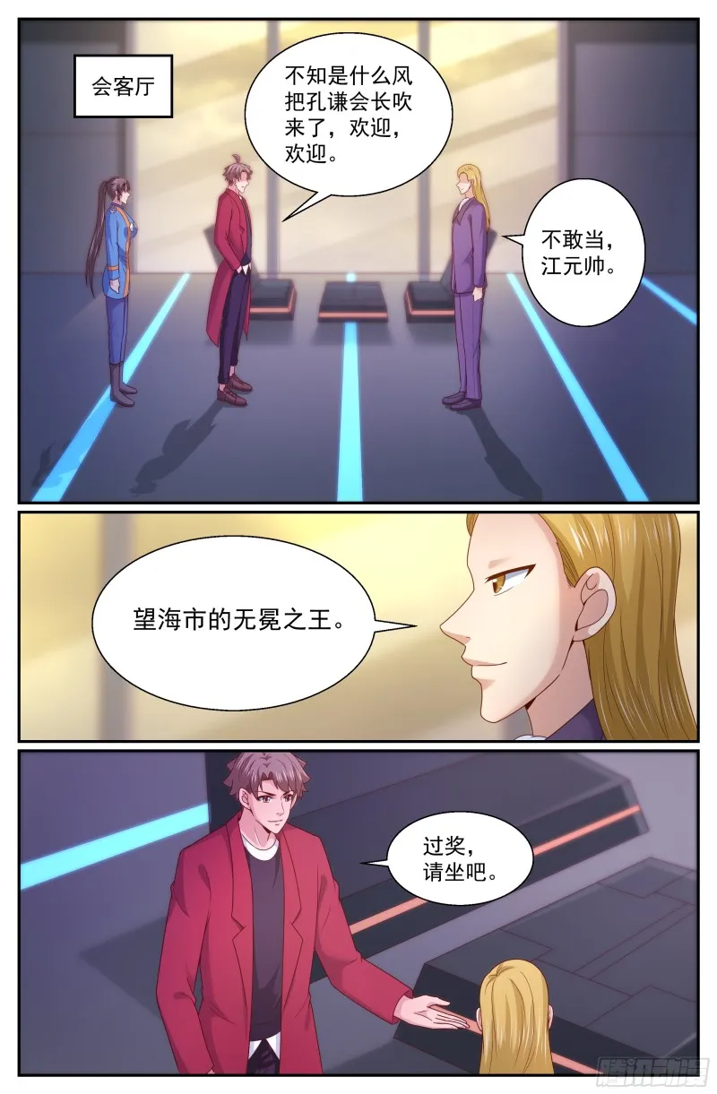 313 将银行开到杭市 第2页