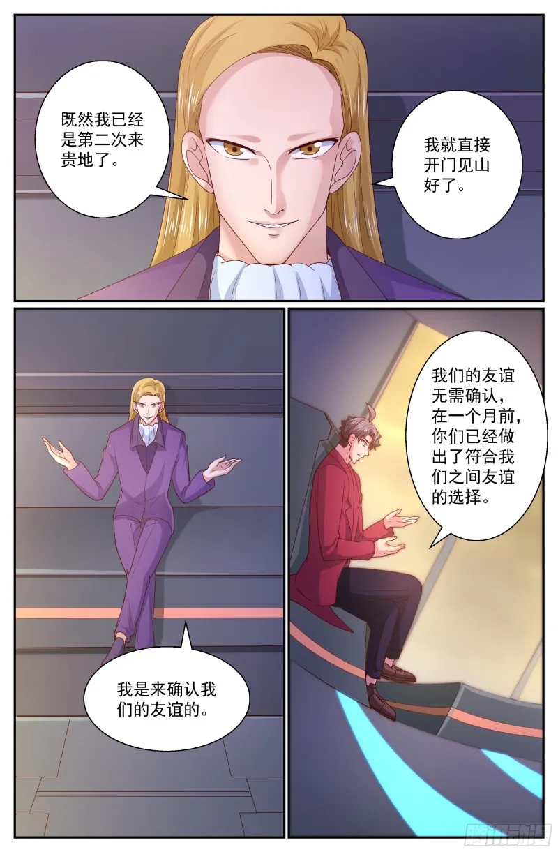 313 将银行开到杭市 第3页