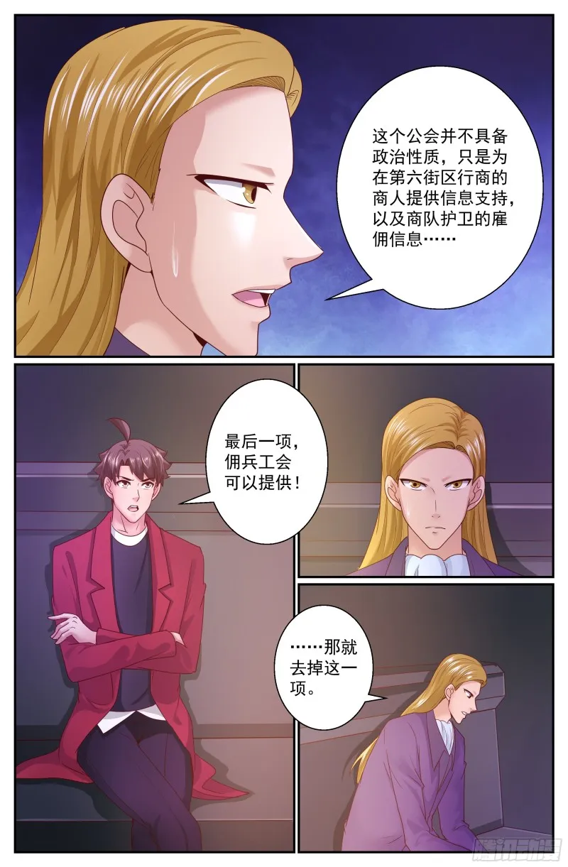 313 将银行开到杭市 第5页