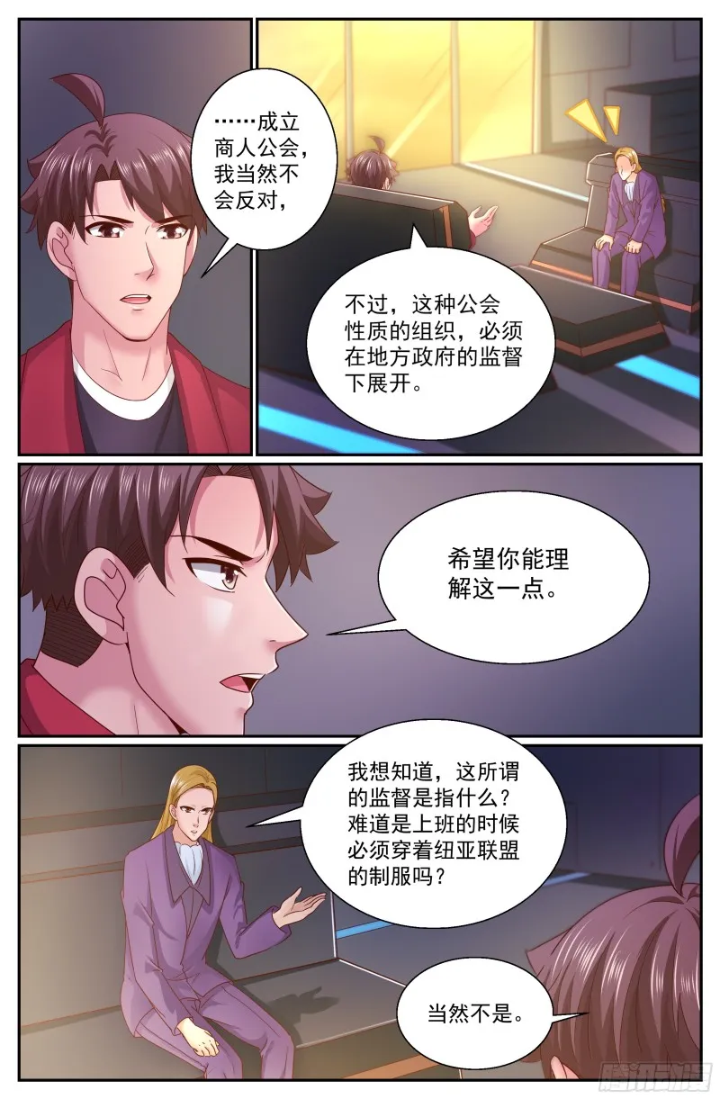 313 将银行开到杭市 第6页