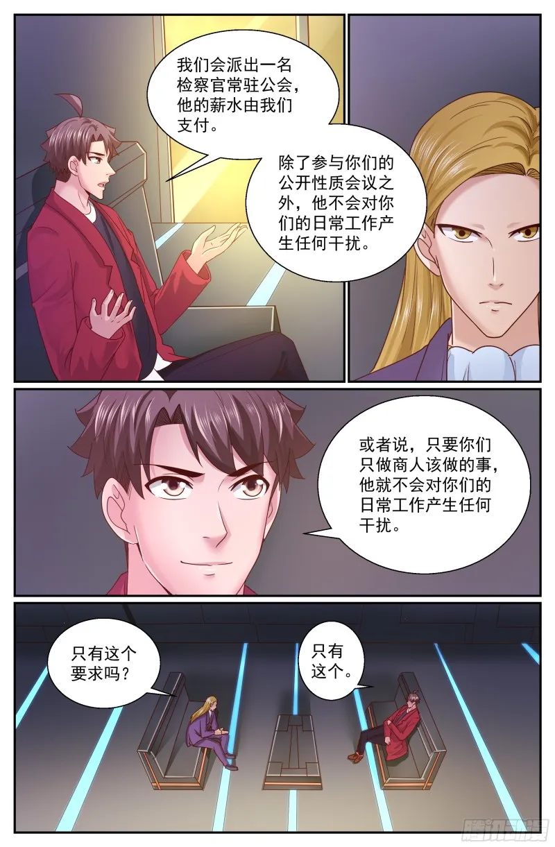 313 将银行开到杭市 第7页