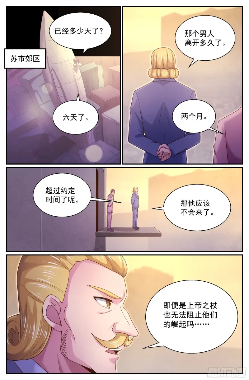 313 将银行开到杭市 第12页