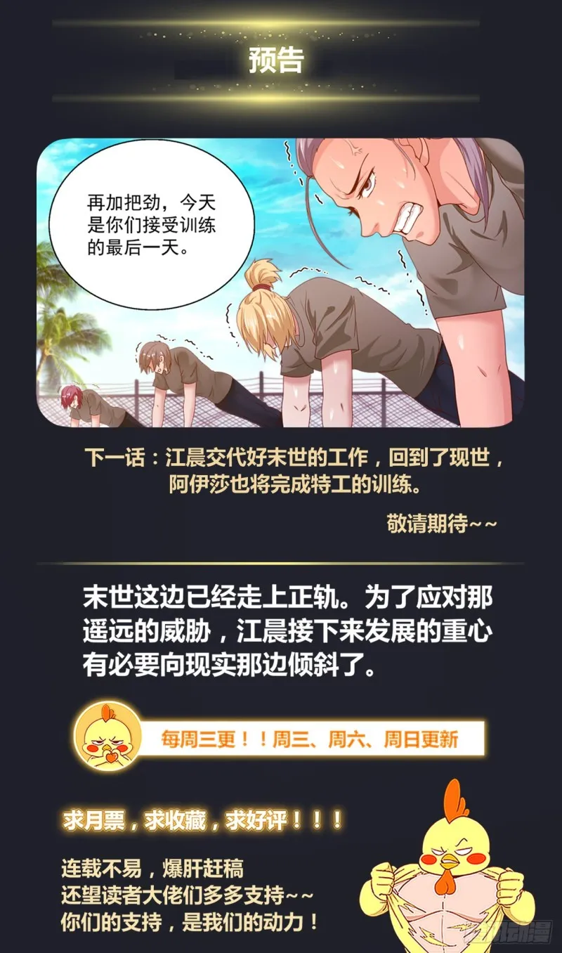 313 将银行开到杭市 第13页