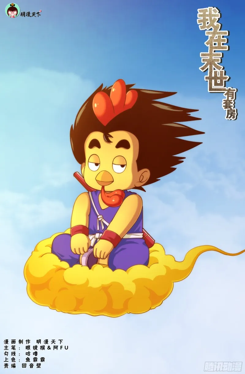 315 两个好消息 第1页