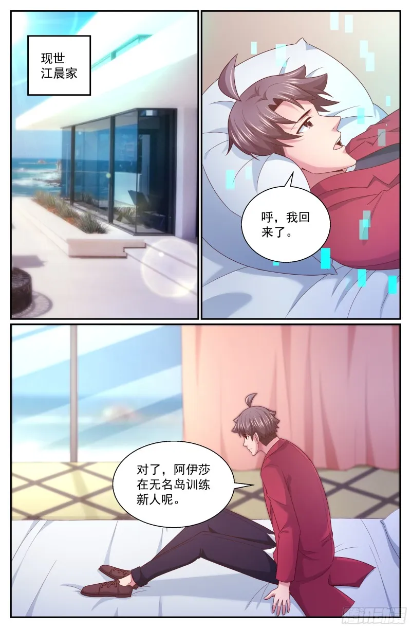 315 两个好消息 第2页