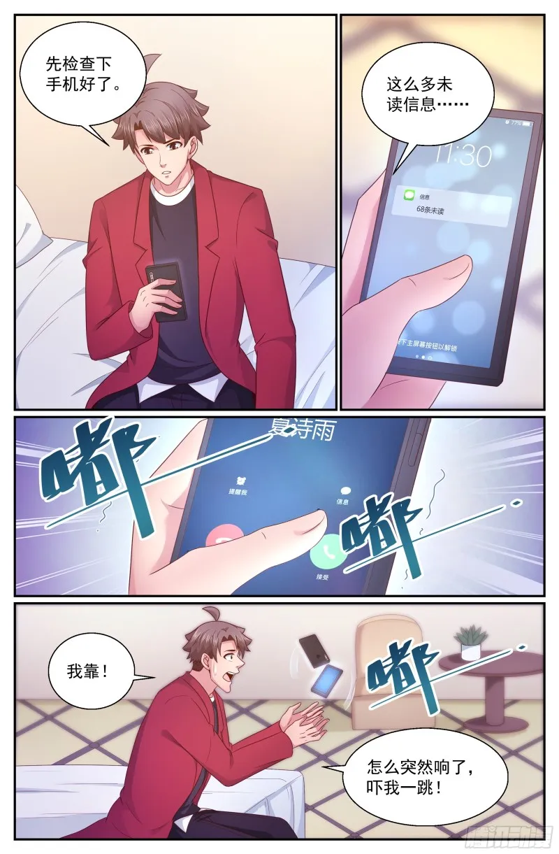 315 两个好消息 第3页