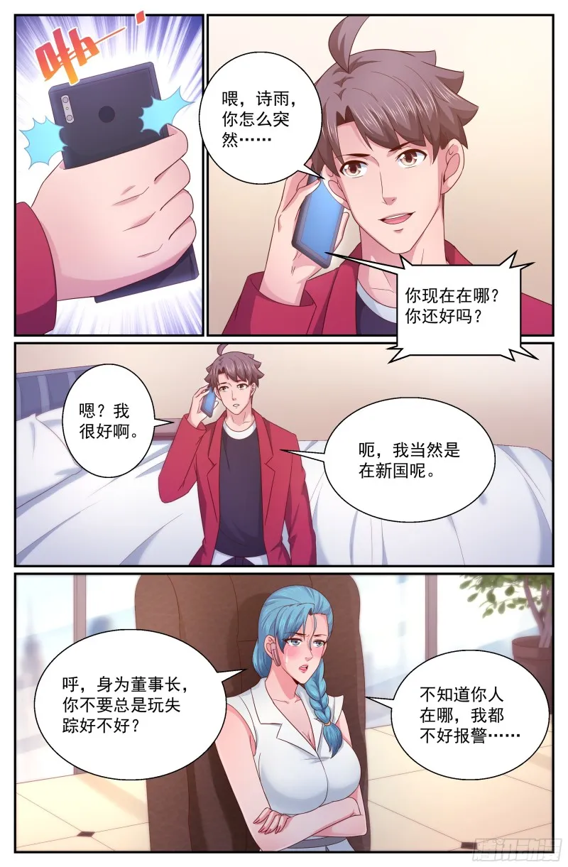 315 两个好消息 第4页