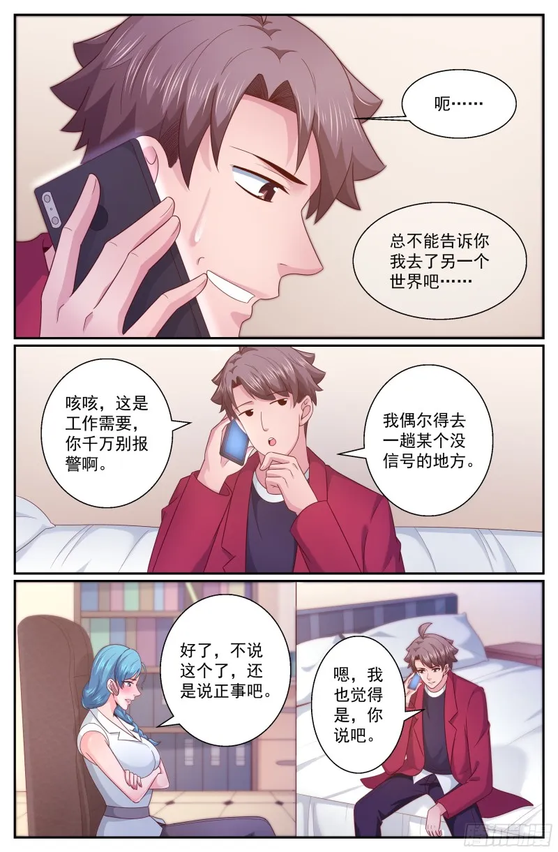 315 两个好消息 第5页