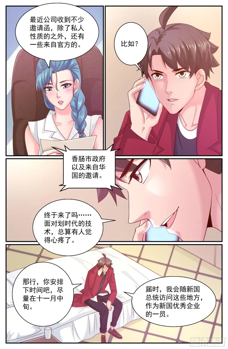 315 两个好消息 第6页