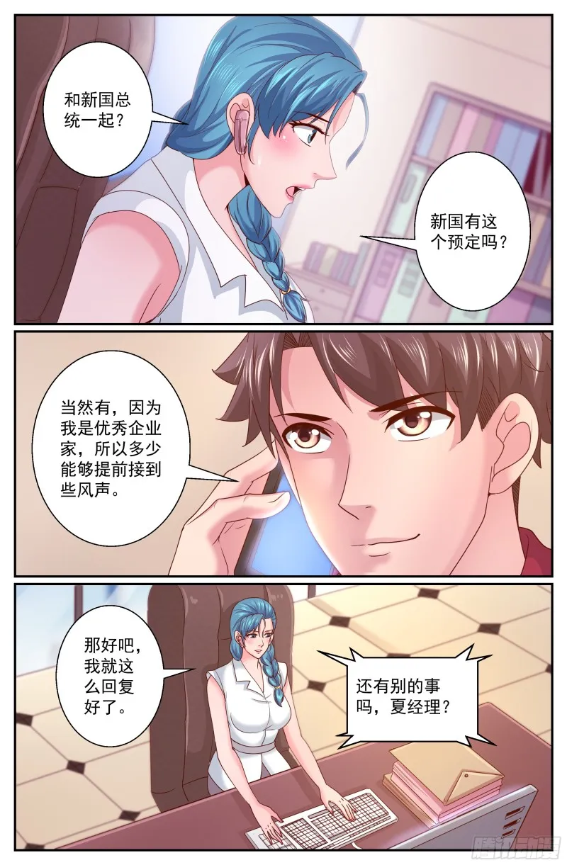 315 两个好消息 第7页
