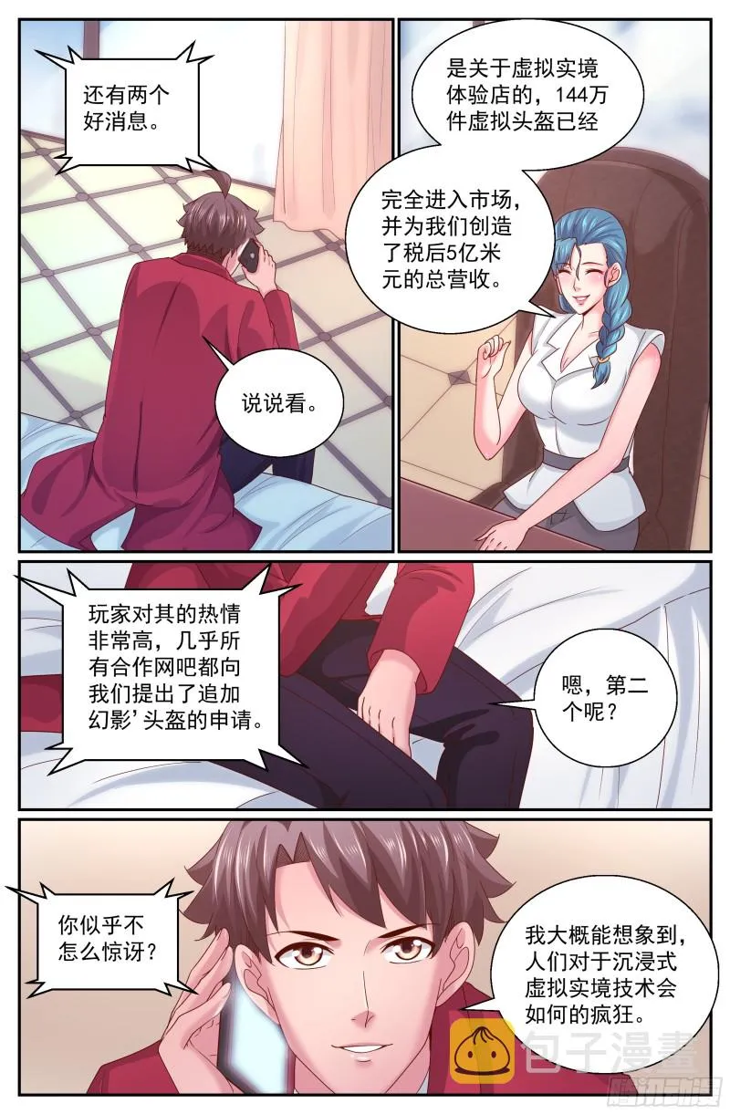 315 两个好消息 第8页