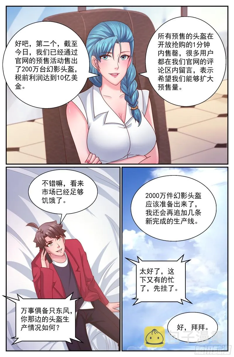 315 两个好消息 第9页