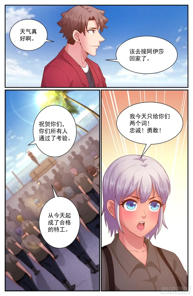 315 两个好消息 第10页