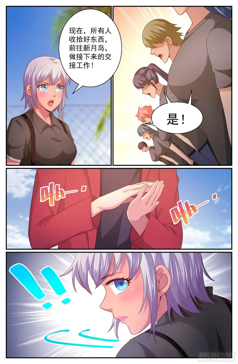 315 两个好消息 第12页