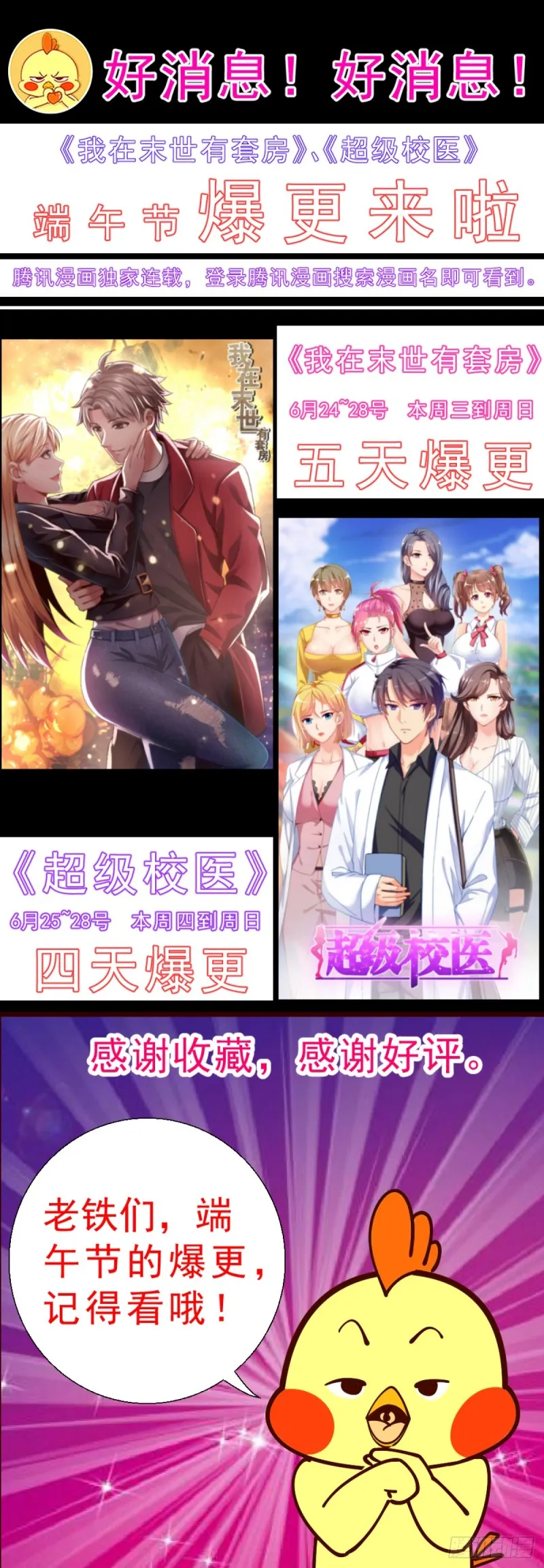 315 两个好消息 第15页