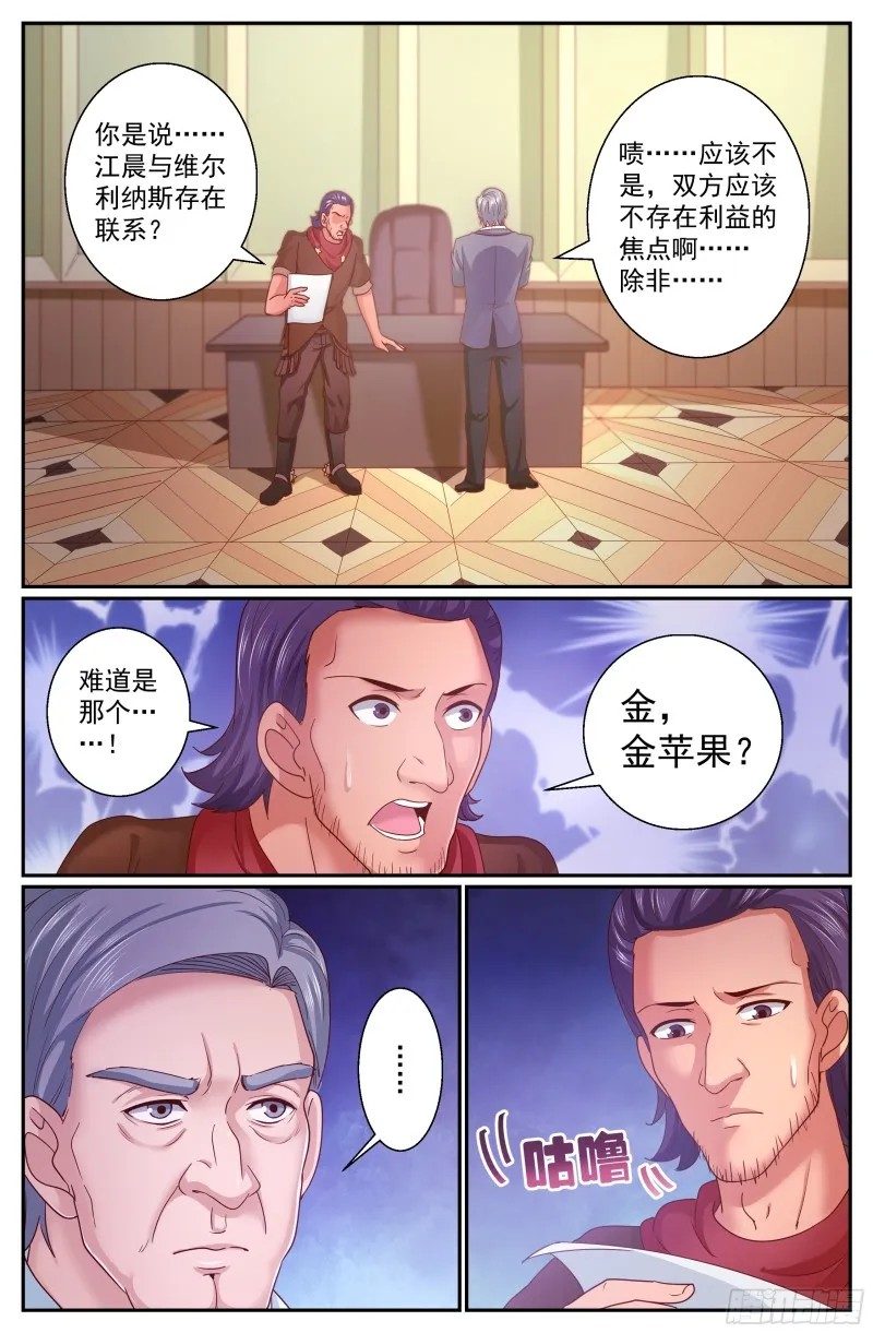 316 是金苹果吗 第12页