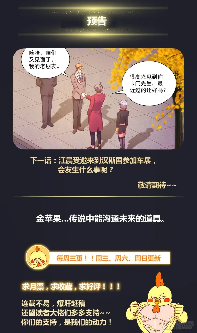 316 是金苹果吗 第13页