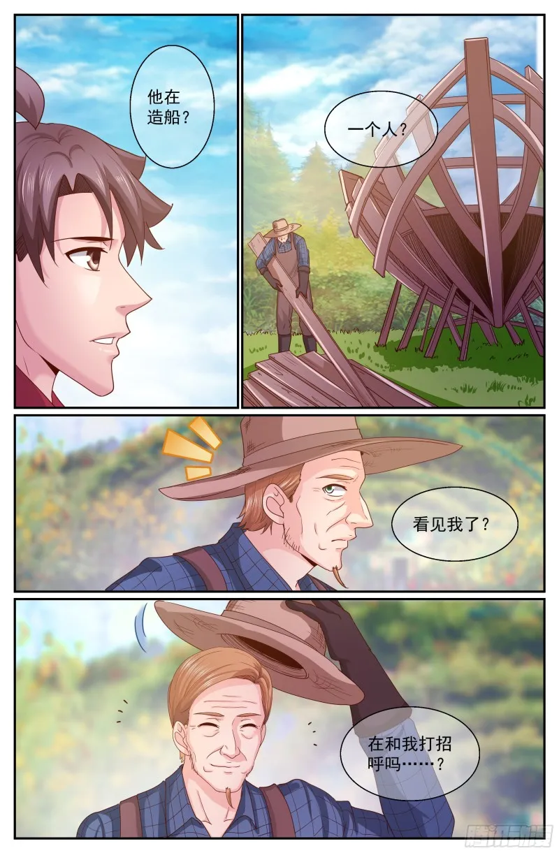 318 篝火前的问答 第2页