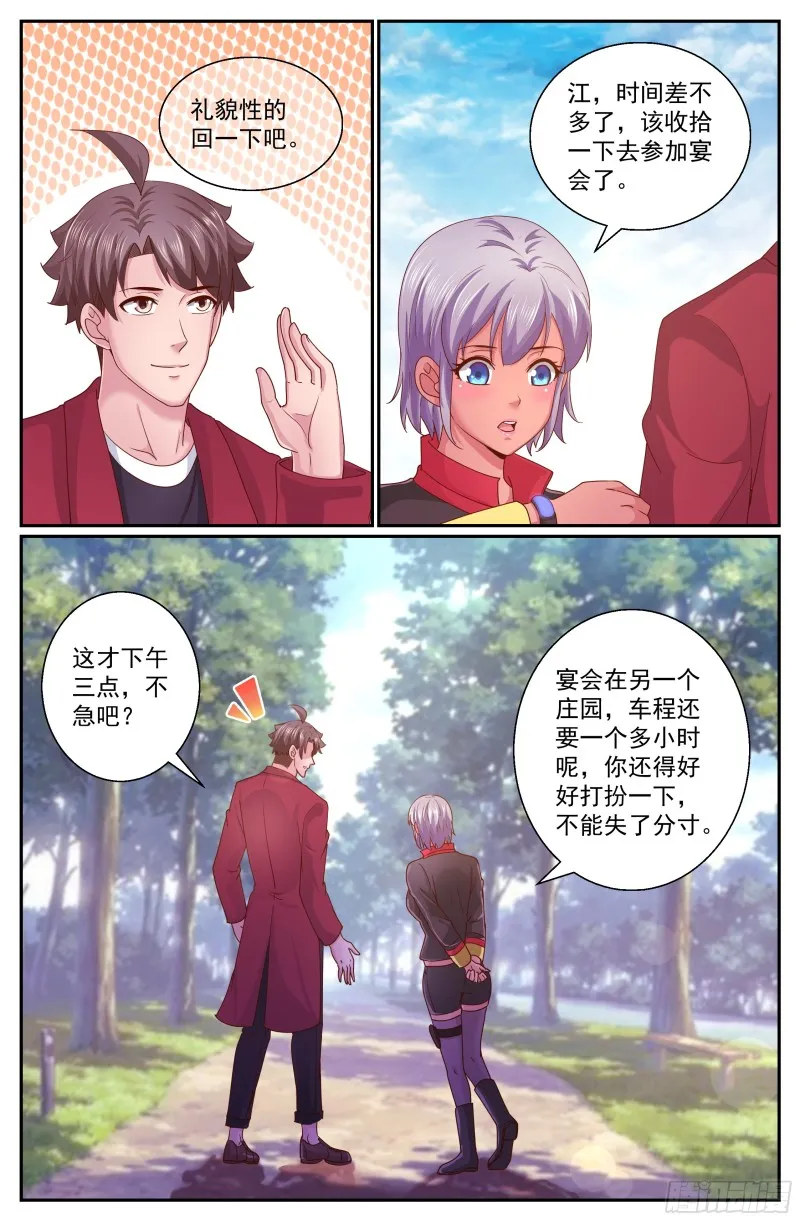 318 篝火前的问答 第3页