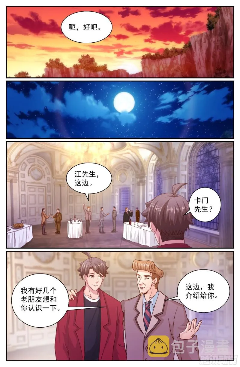 318 篝火前的问答 第4页