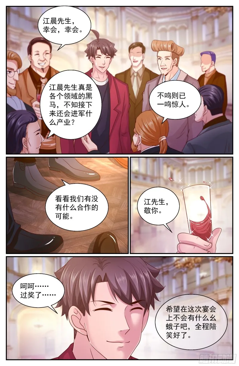 318 篝火前的问答 第5页