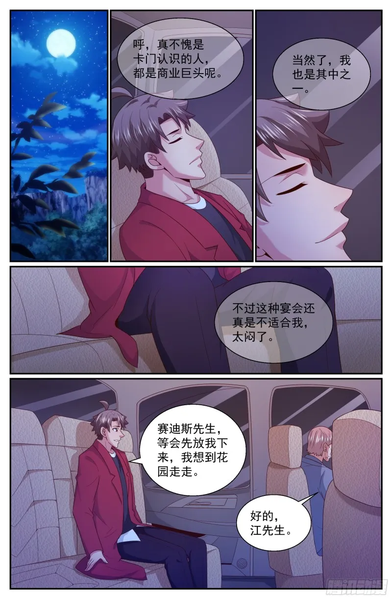 318 篝火前的问答 第6页