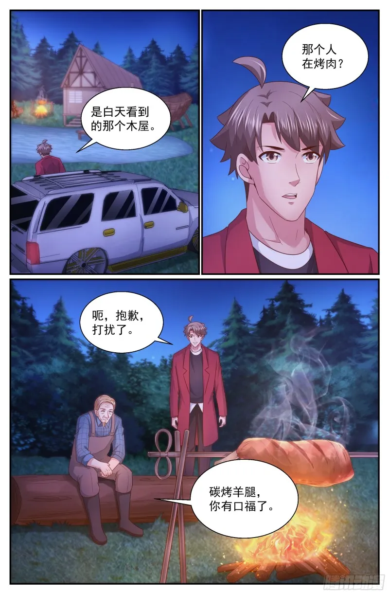 318 篝火前的问答 第7页
