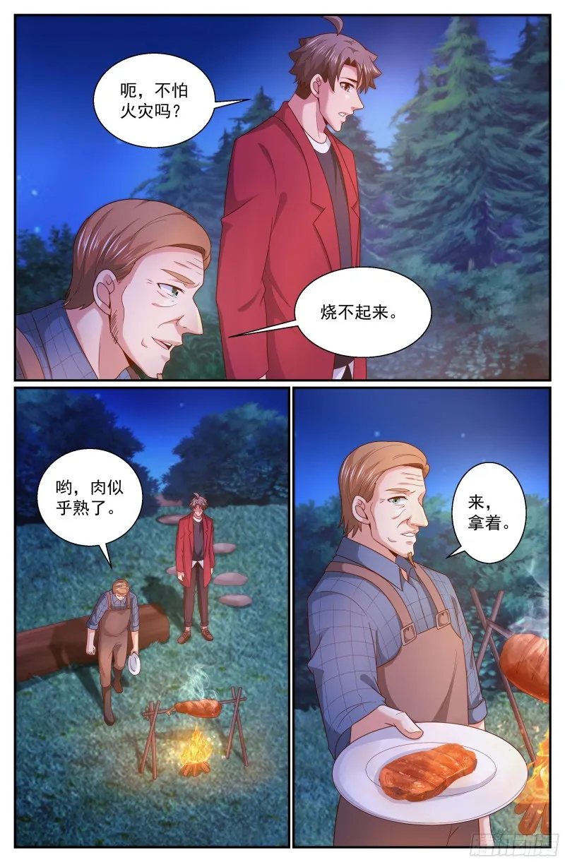 318 篝火前的问答 第8页