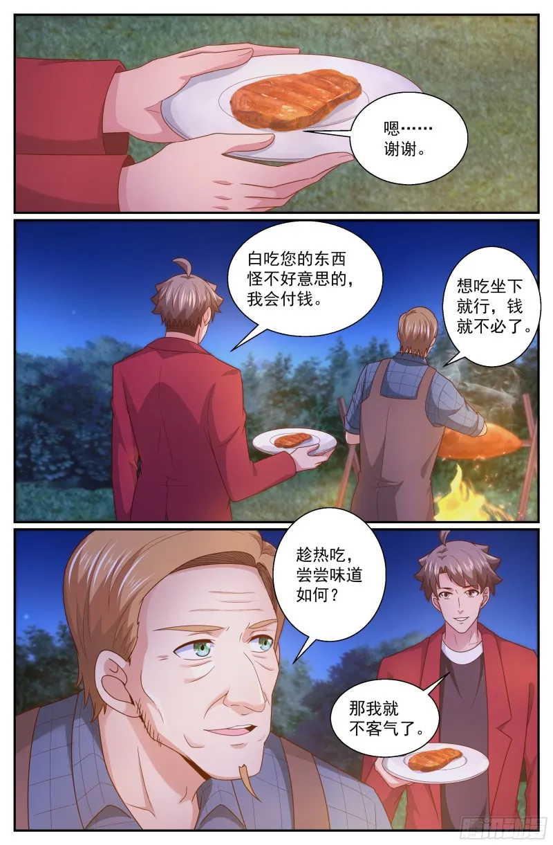 318 篝火前的问答 第9页