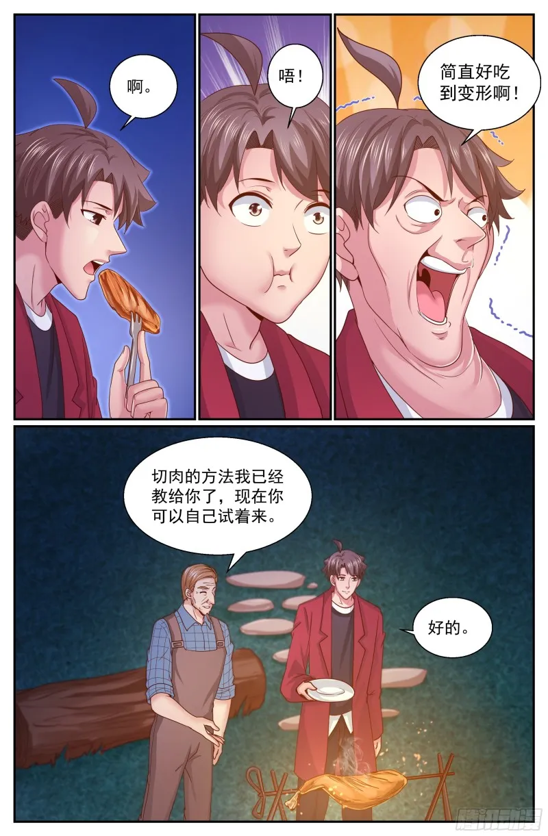 318 篝火前的问答 第10页
