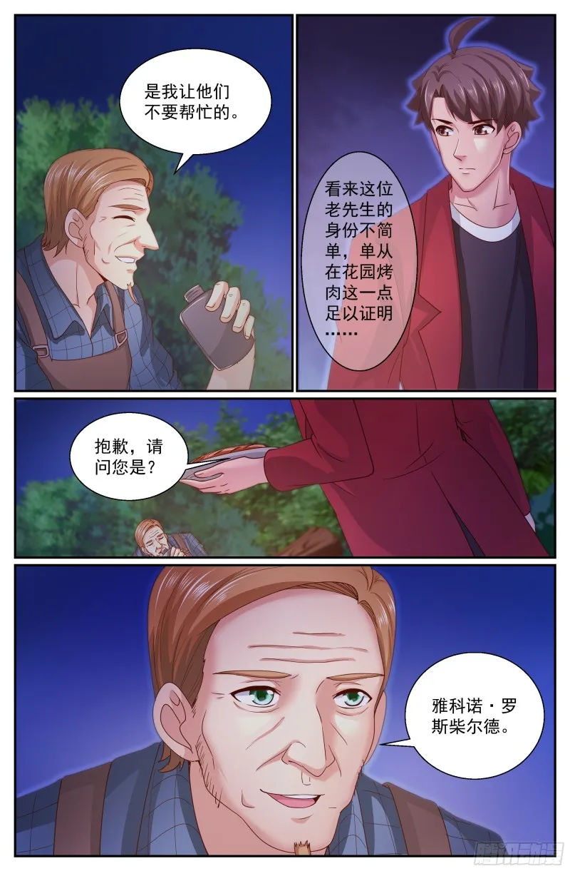 318 篝火前的问答 第12页