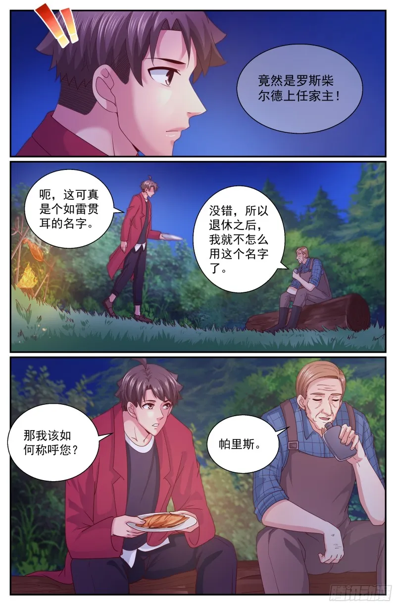 318 篝火前的问答 第13页