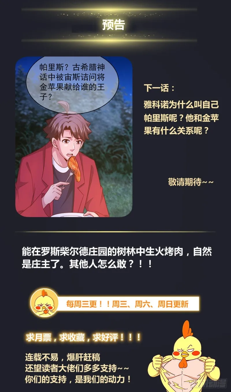 318 篝火前的问答 第14页