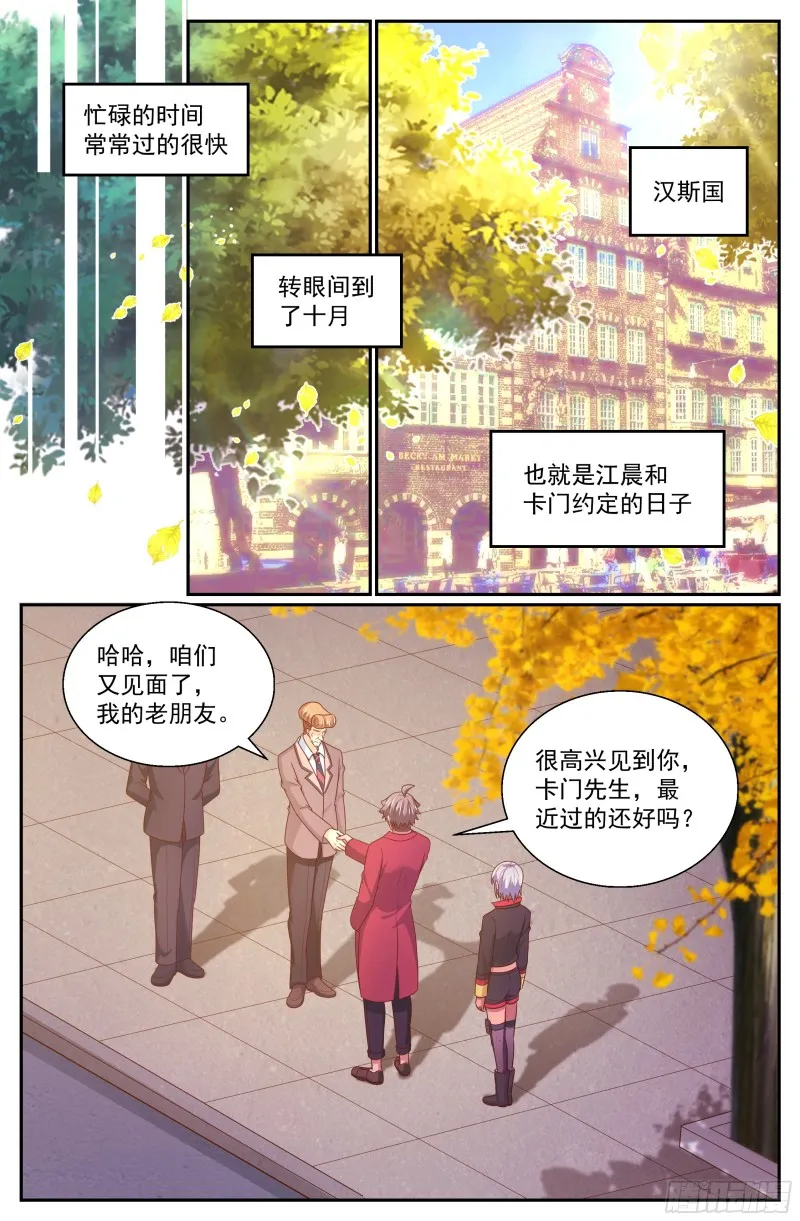 317 和卡门之约 第1页
