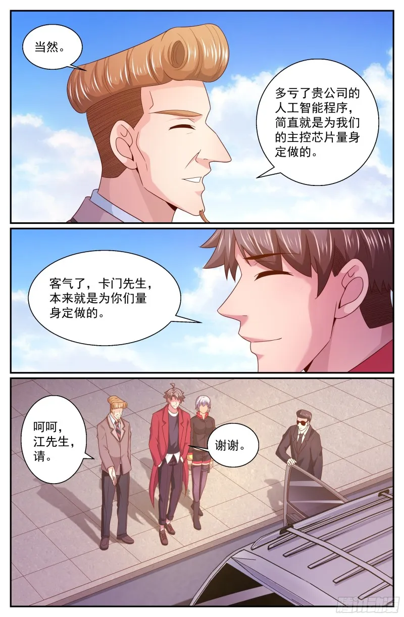 317 和卡门之约 第2页