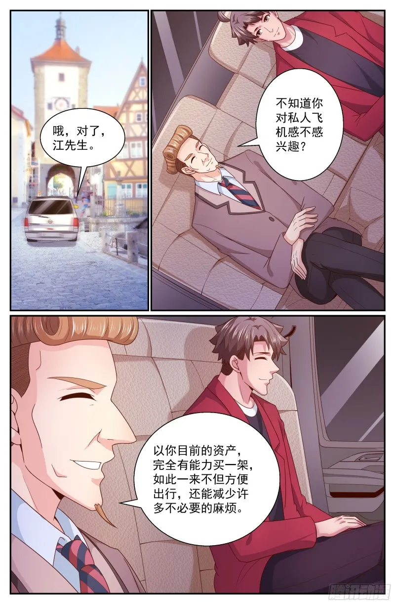 317 和卡门之约 第3页