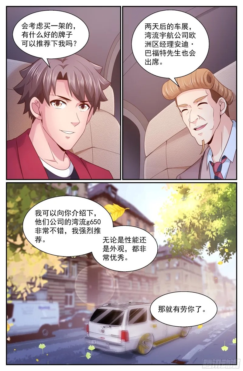 317 和卡门之约 第4页