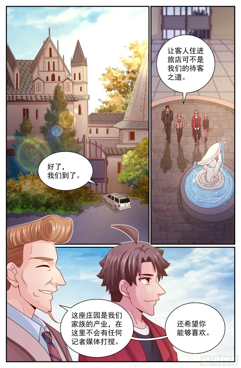 317 和卡门之约 第5页