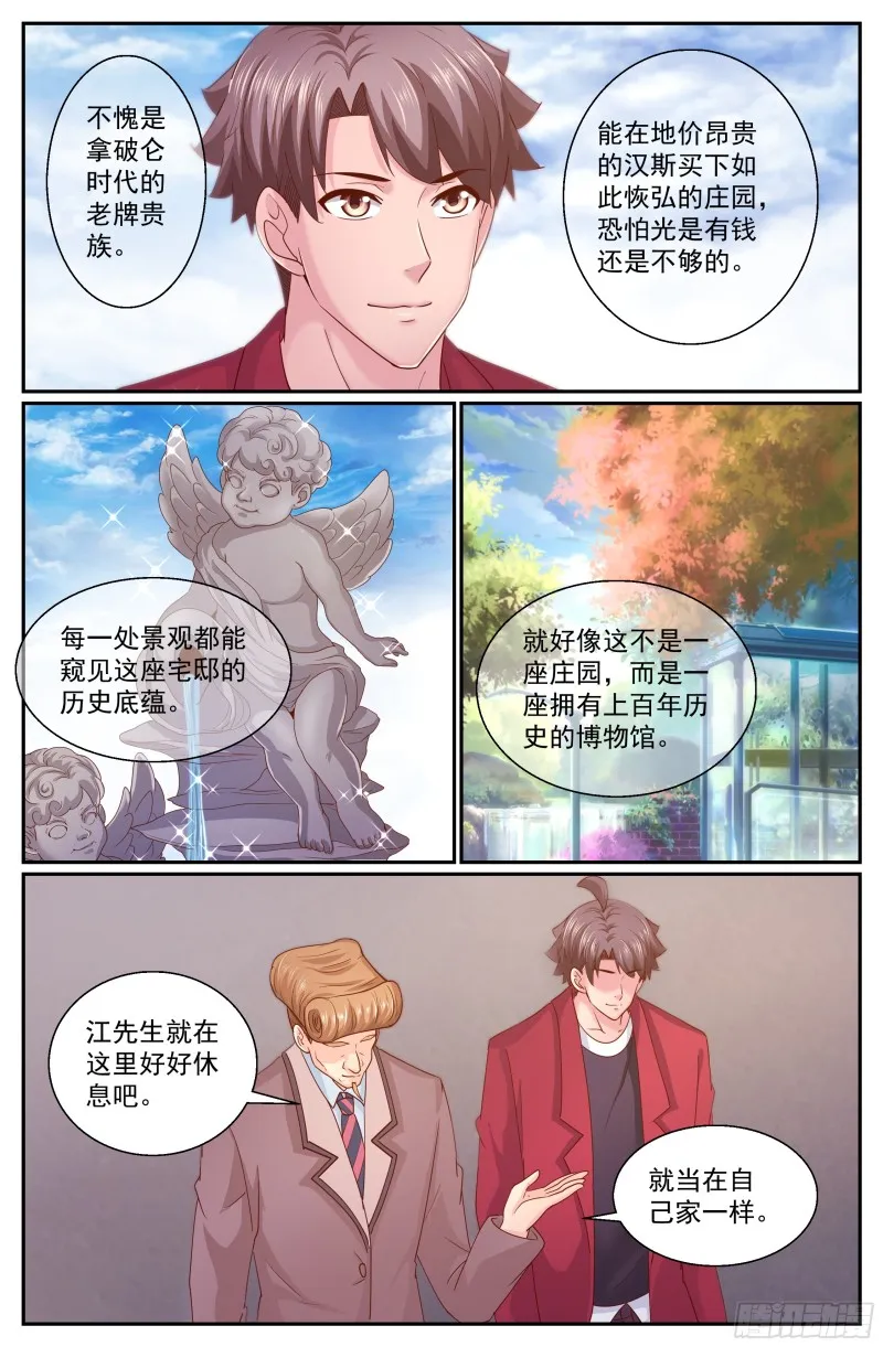 317 和卡门之约 第6页
