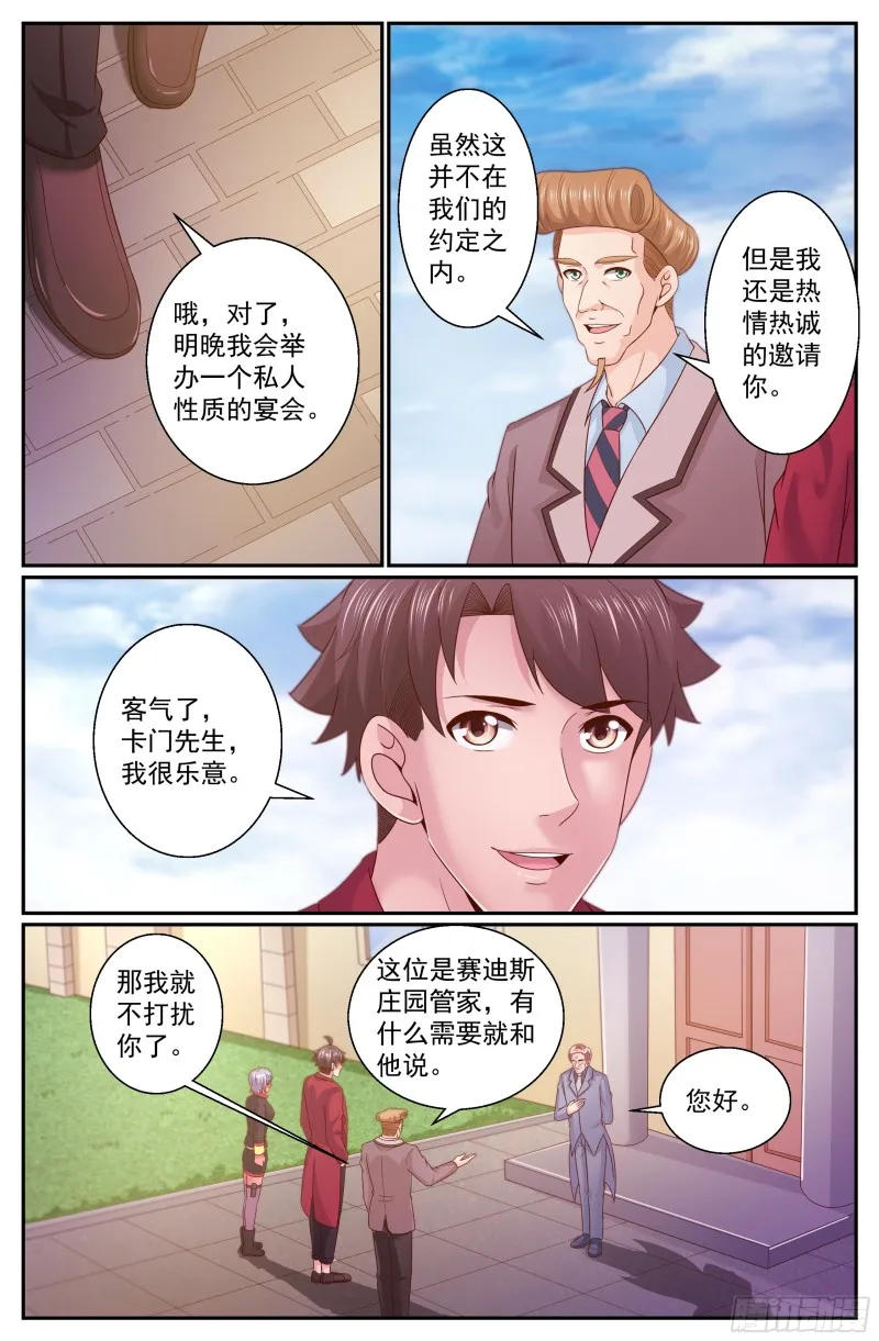 317 和卡门之约 第7页