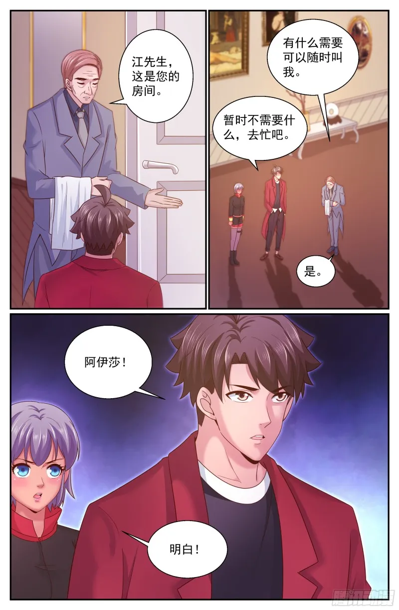 317 和卡门之约 第8页