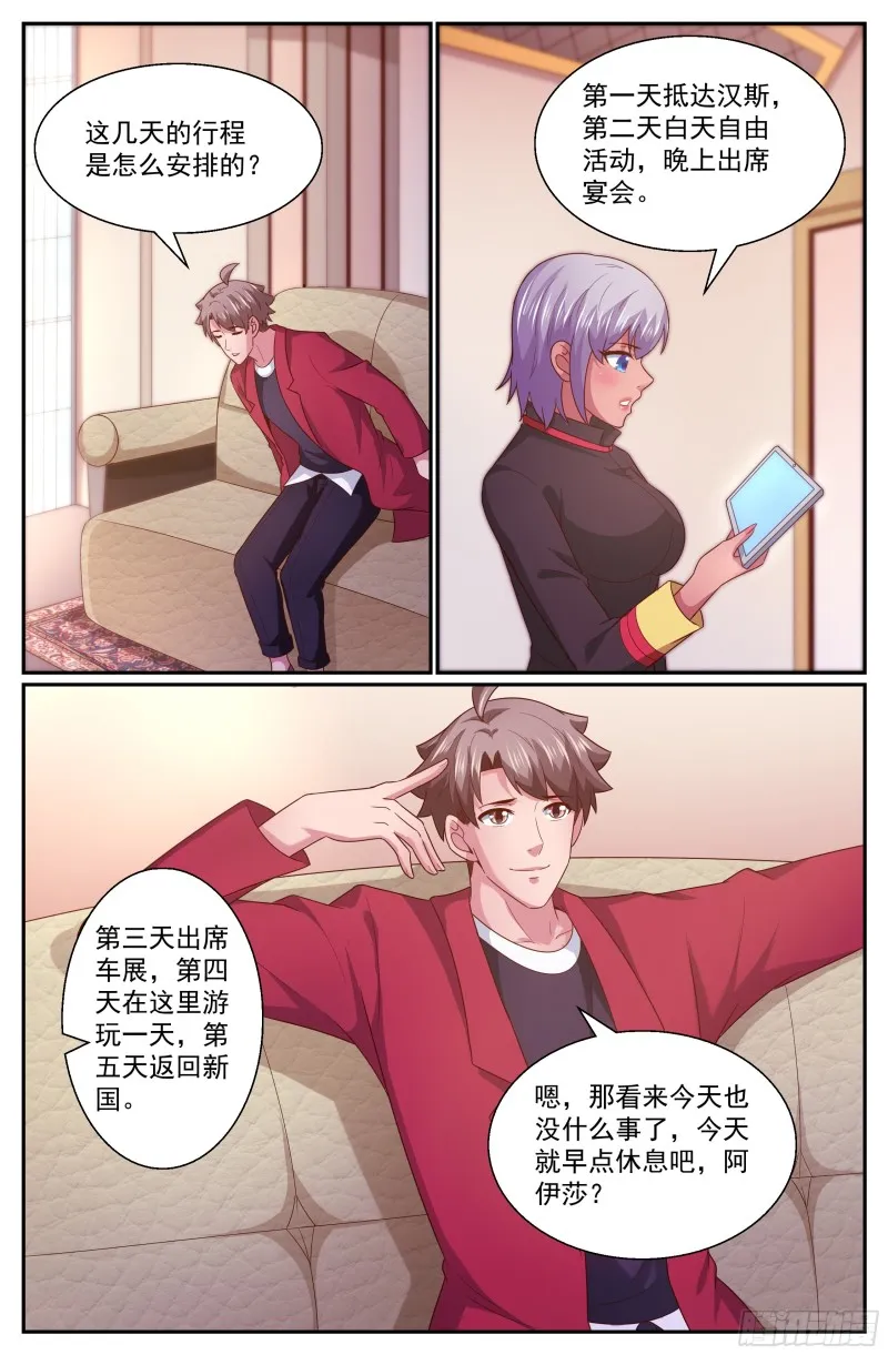 317 和卡门之约 第10页