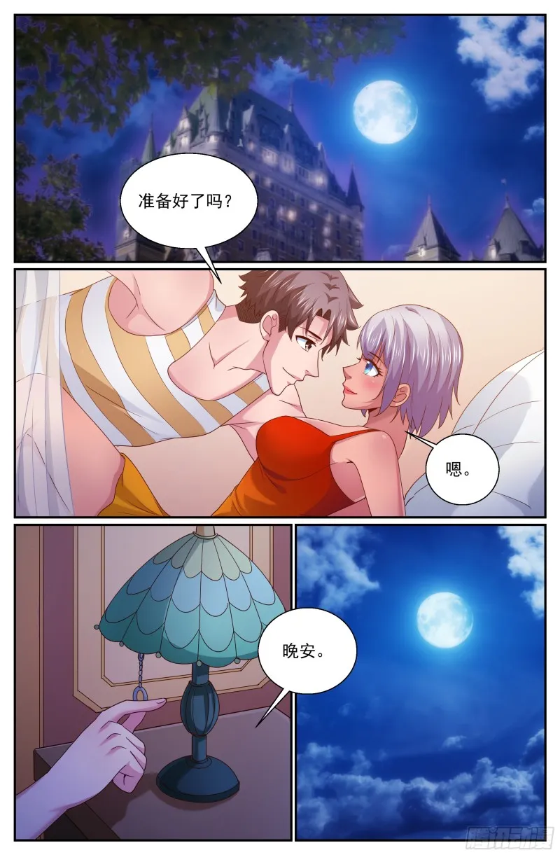 317 和卡门之约 第11页