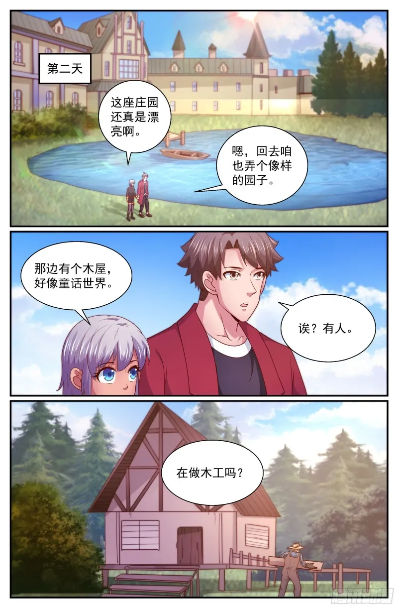 317 和卡门之约 第12页