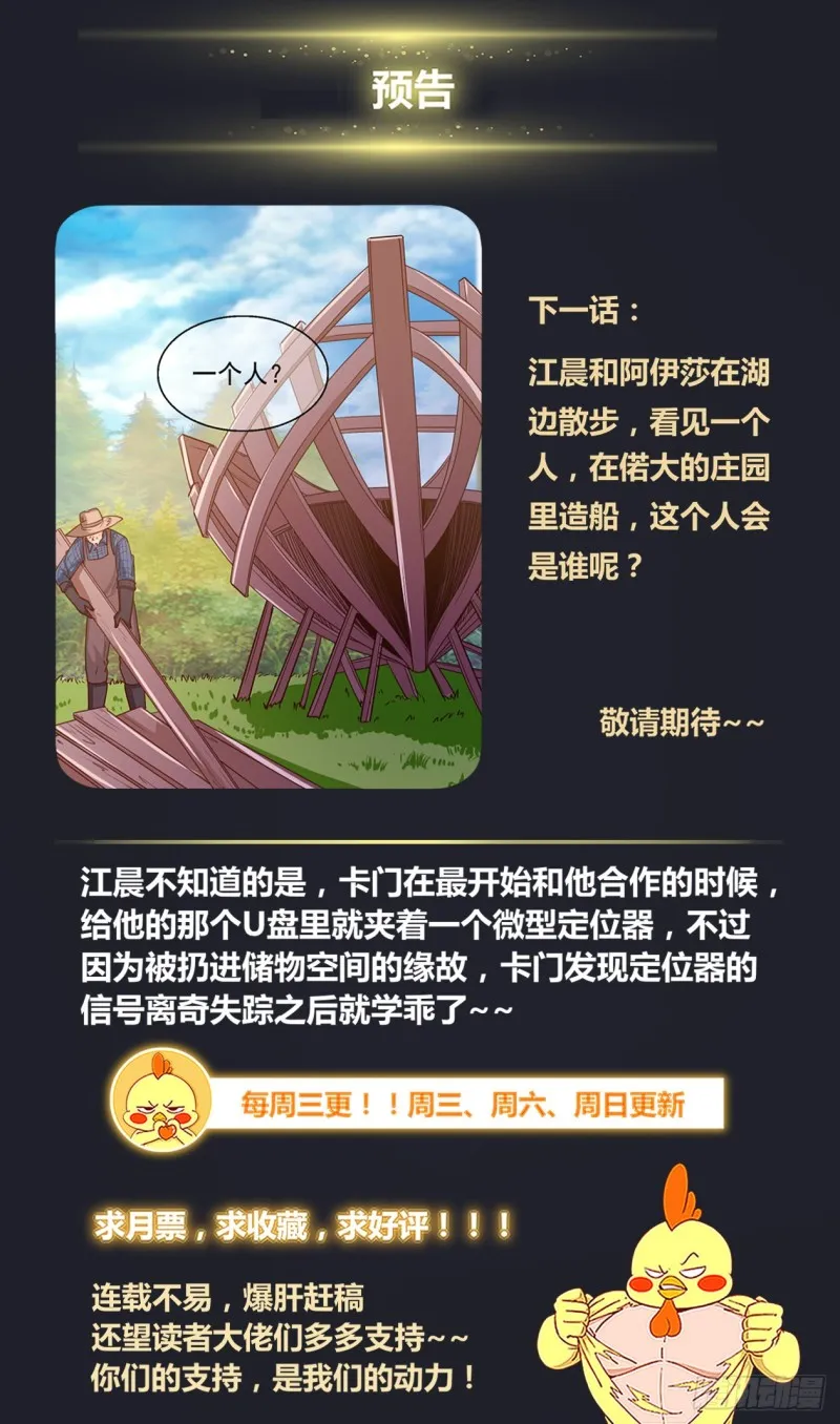 317 和卡门之约 第13页