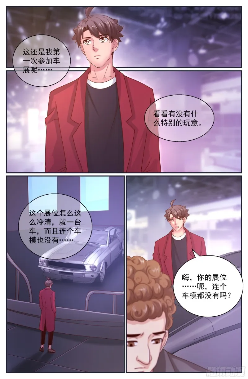 319 车展 第6页