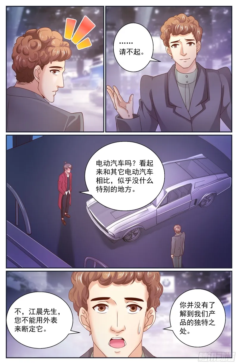 319 车展 第7页