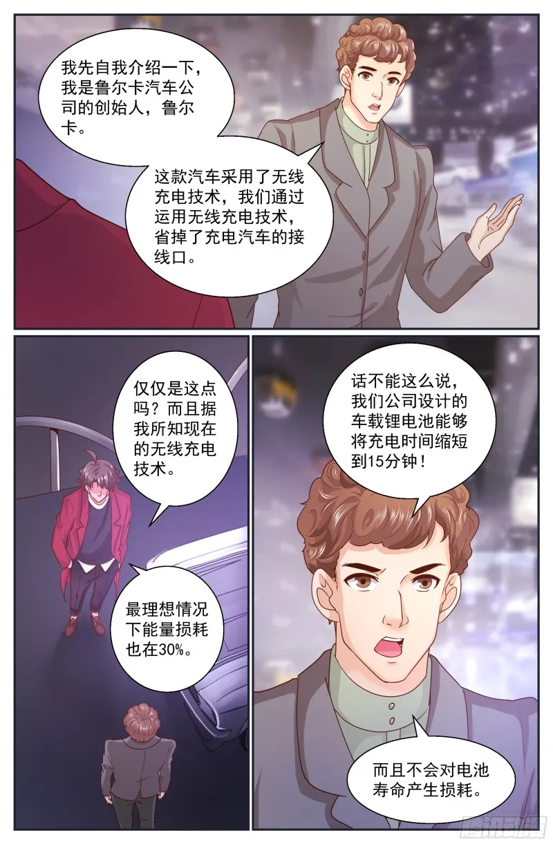 319 车展 第8页